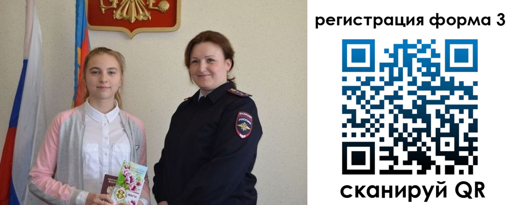 прописка паспорт в Кораблино