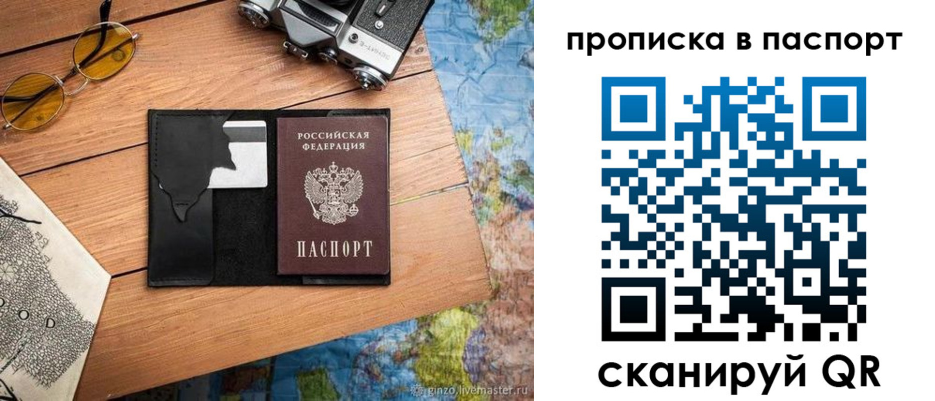 прописка регистрация в Кораблино