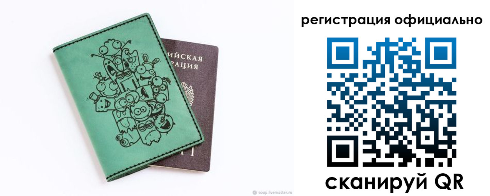 регистрация для дет. сада в Кораблино