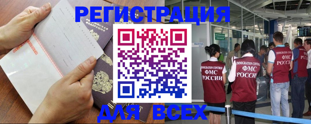 временная регистрация гарантия в Кораблино