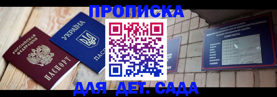 прописка паспорт в Кораблино