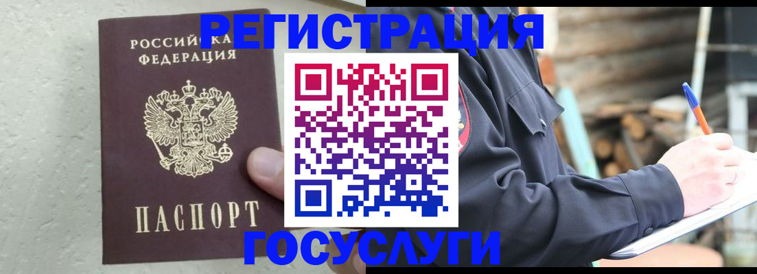 прописка штамп в Кораблино
