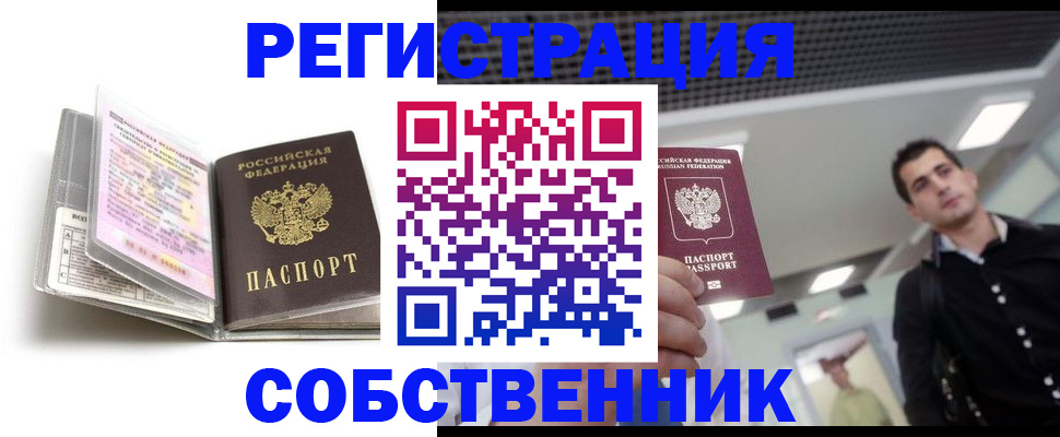 прописка для кредита в Кораблино