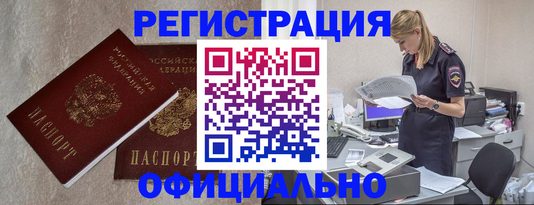 временная регистрация для всех в Кораблино